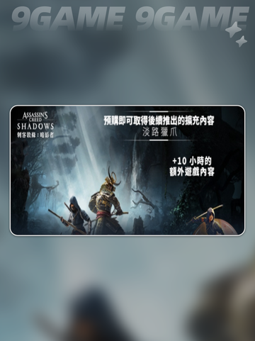 刺客信条影发售价格多少介绍截图2