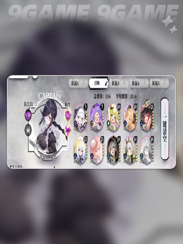 🔥光隙解语最强阵容曝光！✨截图3