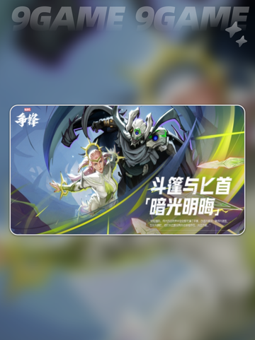 漫威争锋国服公测时间是什么时候介绍截图2