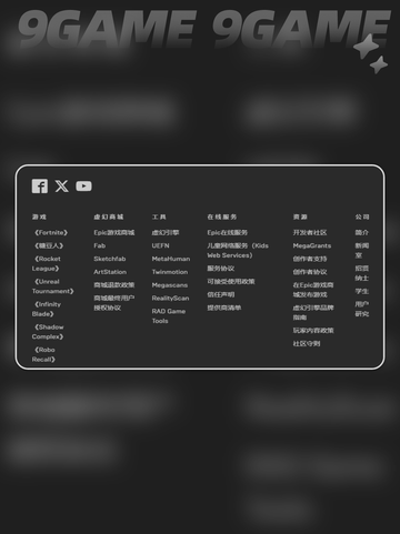 EPIC网络连接问题登陆不上去原因介绍截图2