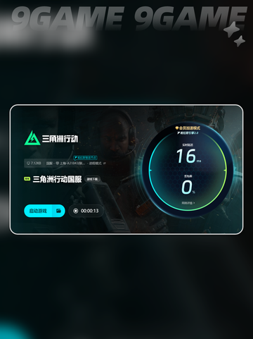 三角洲掉帧严重是什么问题分享截图4