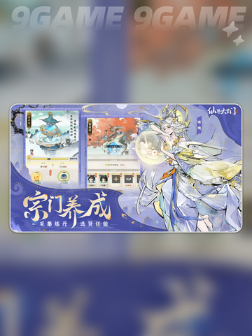 🔥仙界大掌门秘境残卷爆肝攻略💥截图2