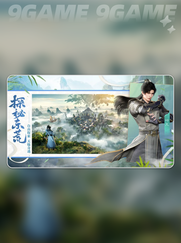 遮天世界有多大内存空间分享截图3