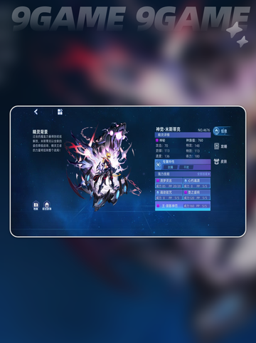 🔥赛尔号巅峰之战🔥神觉米斯蒂克技能分析⚡截图4