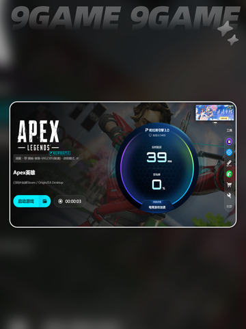 🎮Apex英雄闪退卡顿？延迟掉帧秒解决！💥截图5