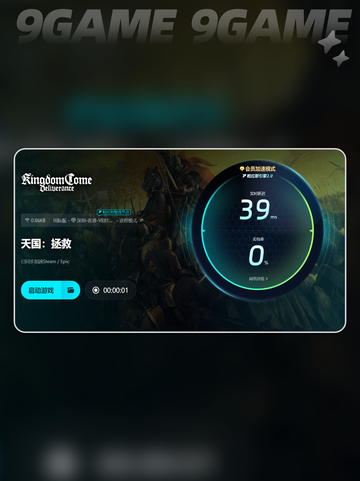天国拯救掉帧怎么办介绍截图5