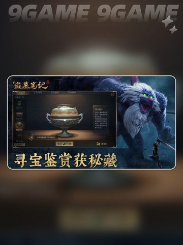 🎮盗墓笔记手游互通吗？玩法全解析！截图4