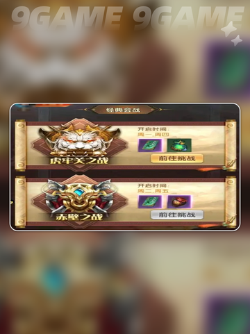 三国问鼎山河手游攻略介绍截图5