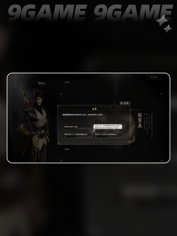 下一站江湖2佛像怎么打开？✨攻略来啦！截图4