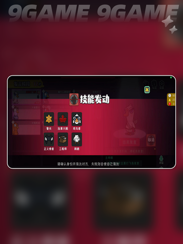 鹅鸭杀手游刺客技能怎么样分享截图5