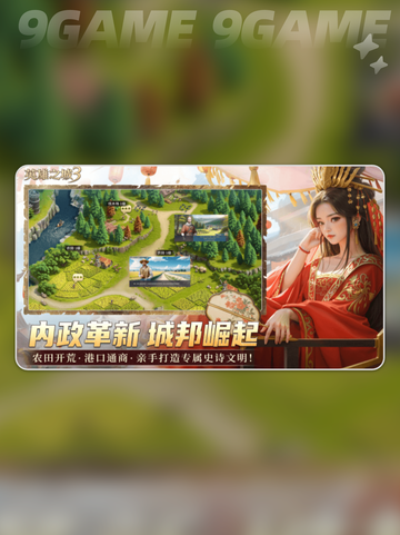 英雄之城3测试资格怎么获取分享截图5