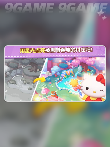 凯蒂猫和好朋友们点点乐黑屏闪退怎么办分享截图2