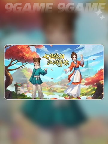 《武林外传十年之约🔥职业攻略大揭秘✨》截图3