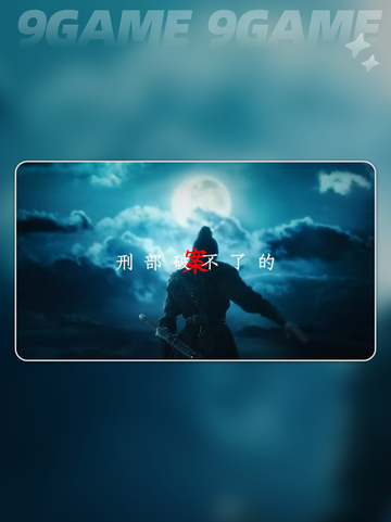 🔥大奉打更人角色全揭秘！🎮✨截图2