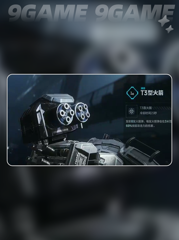 🔥逆战机甲神装搭配💥截图6