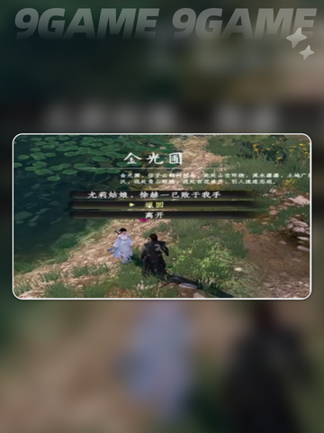下一站江湖2结婚机制大揭秘💘截图4