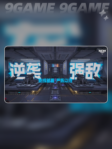 逆战未来引擎🔥超酷游戏引擎介绍🎮截图2