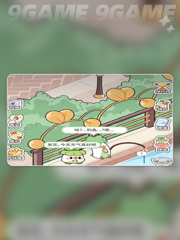 菜鸡逆袭🔥梦想家速成指南✨截图3