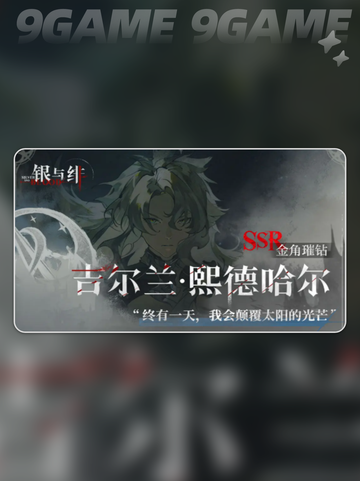 🔥德兰技能全解析💥  
💎银与绯歌强度大揭秘✨截图2