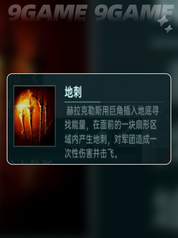 🔥群星纪元Boss打法攻略🌟截图5