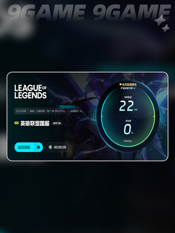 英雄联盟加速器怎么选介绍截图7