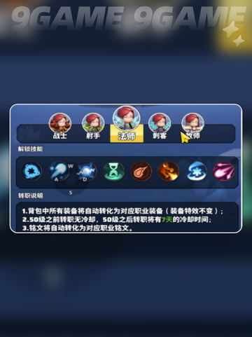 🔥勇者联盟2025最强职业排行榜TOP5公布！三大职业逆袭登顶💥截图3