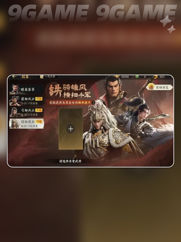 🔥三国抽卡神技！欧气爆棚💥截图6