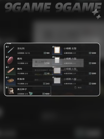 七日世界黄瓜怎么获取介绍截图4