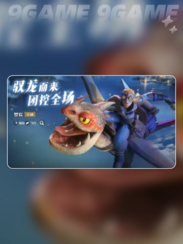 🔥龙石战争英雄强度排行✨必看攻略来啦！截图7