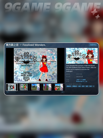 steam🔥东方锦上京📖英文名揭秘🎉截图3