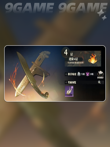 🔥三幻2枭之歌体力使用技巧大公开！👇截图4