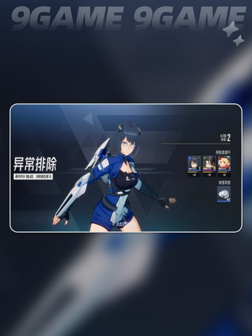 🔥伊瑟手游上线时间曝光！✨截图3
