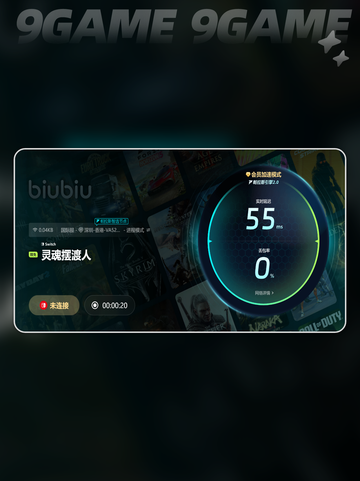 灵魂摆渡人闪退是什么原因介绍截图7
