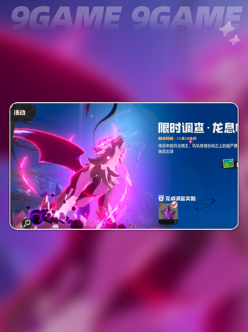 洛克王国世界🔥凡雀捕捉地点大揭秘📍截图2