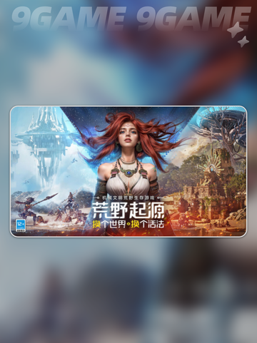 🔥荒野起源公测时间曝光！🌍💥截图2