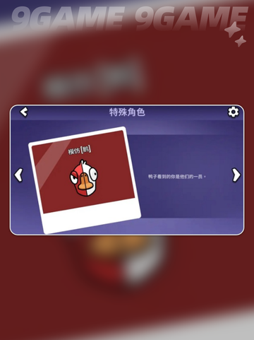 🔥鹅鸭杀手游安卓下载攻略来啦！🎮截图5