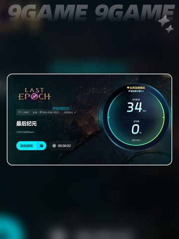 💥最后纪元掉帧卡顿？这些技巧让你流畅玩耍！🎮截图5