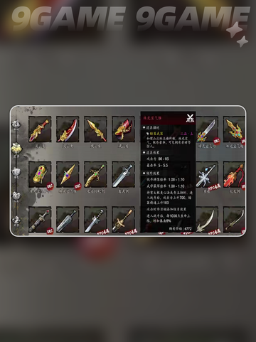 🔥逸剑风云决属性暴涨攻略💎截图3