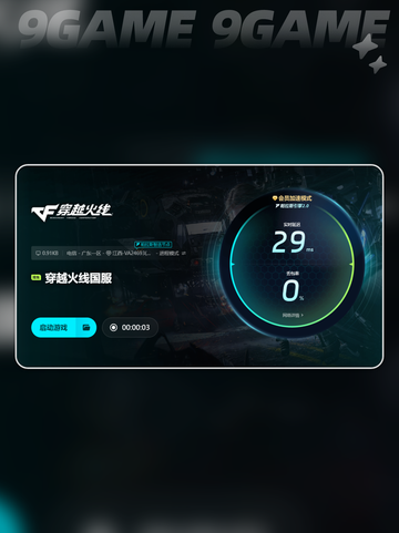 🎮CF掉帧救星！✨加速器推荐🔥截图7