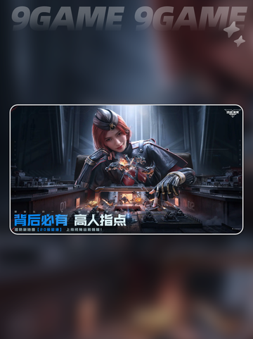 逆战手游上线时间曝光💥2025年必玩🔥截图3