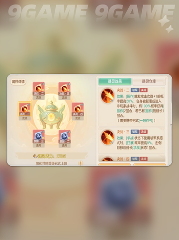 🔥梦想世界长风问剑录枪战玩法大揭秘！💥截图4