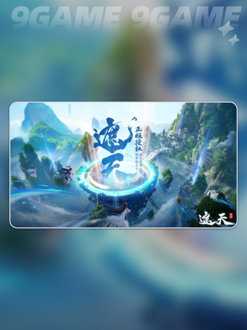 🔥遮天世界盖九幽真实身份大起底！💥截图5