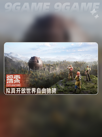 🔥失控进化正式上线时间🎉等你来探索！截图3