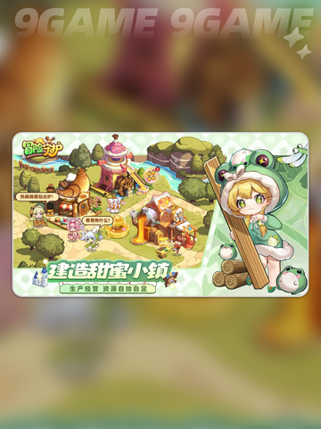 ☁冒险守护云朵棉花糖✨甜到爆！截图2