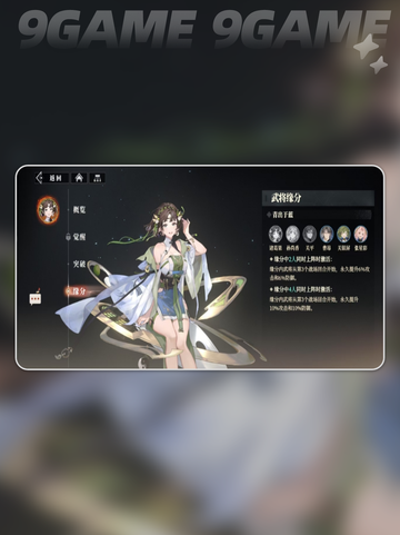 三国志幻想大陆2枭之歌诸葛果强度如何介绍截图6