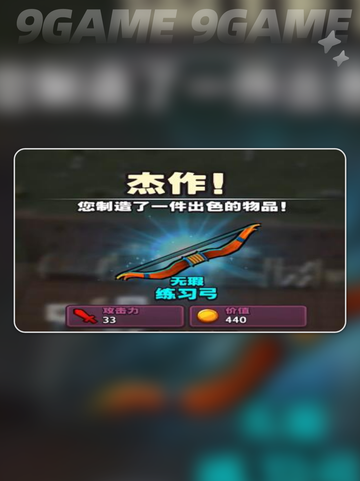 传奇商店经营与打造怎么升级快介绍截图3