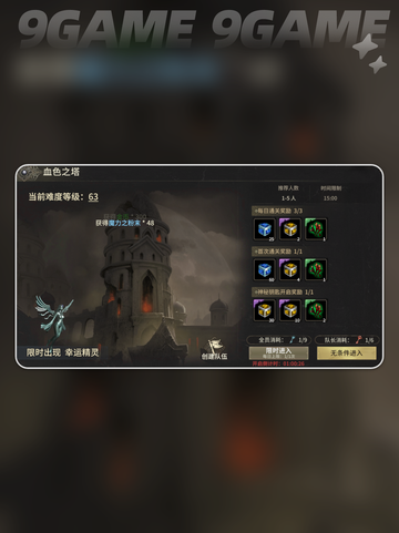 🌟奇迹世界起源：龙爪装备升级攻略来了！🔥截图5