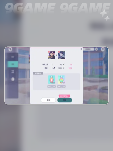初音未来缤纷舞台新手攻略介绍截图4
