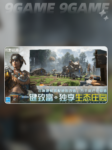 🔥荒野起源在哪玩？新手必看攻略🎉截图3