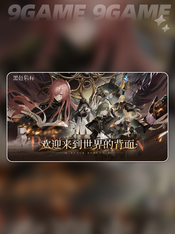 🔥黑色信标2-4宝箱位置大全✨快来拿走宝藏！截图2